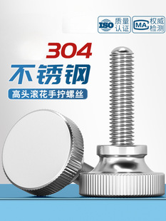 GB834 304���P䓸��^�L���ݽz��֔QŤ�o��A�^��˨M3M4M5M6M8M10