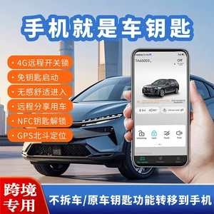 Avtomobil açarının modifikasiyası, telefonla pult, Bluetooth rəqəmsal açar, GPS