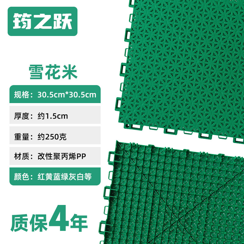 Snowflake rice 30.5*30.5cm