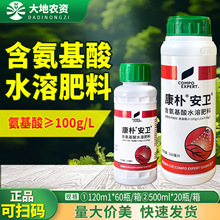 德国康朴安卫含氨基酸水溶肥料钙玉米柑橘葡萄果蔬植物正品叶面肥