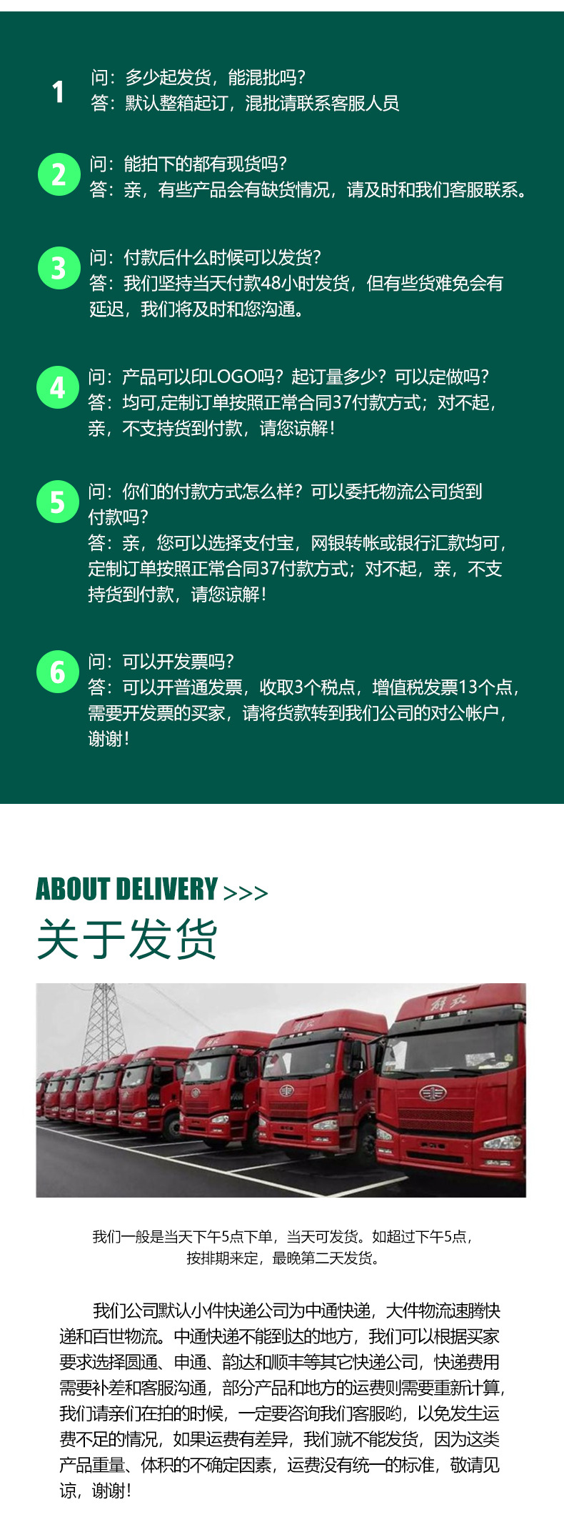 博思锐实力-配送N1_03