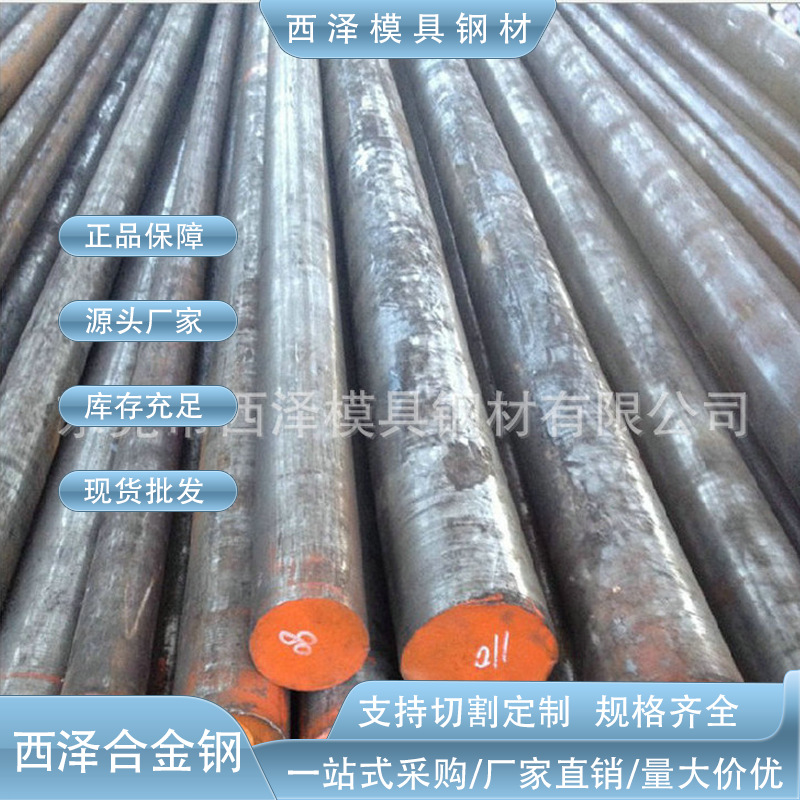 供应40Cr高强度合金结构钢40Cr高淬透调质合金圆钢40Cr高韧性圆钢