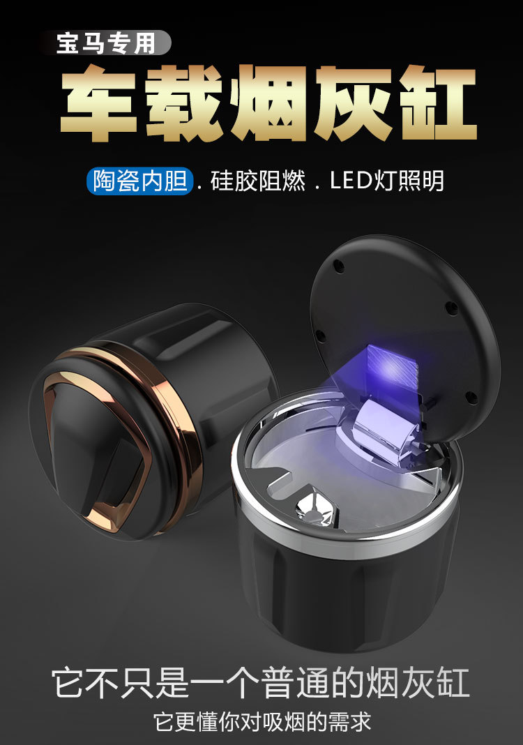 Suitable for Bmw 5 Series Car Ashtray with Cover, Creative Car Supplies, In-Car Ashtray with Led Light Ceramic