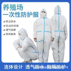 防護服使い捨て帽子付きワンピース不織布作業服豚場養殖場釣り塗装専用防水