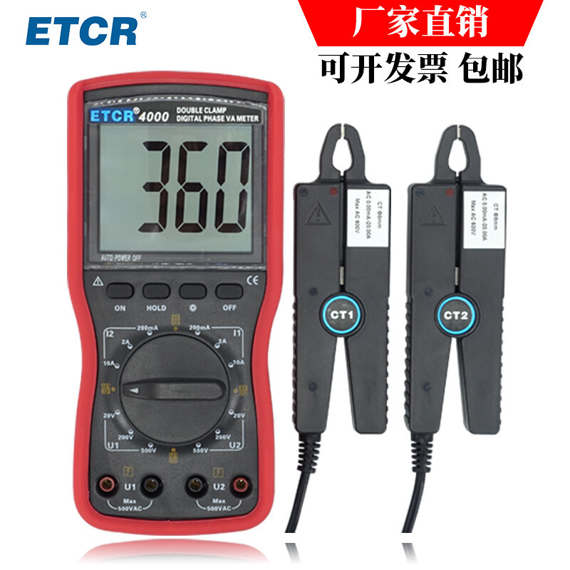 铱泰ETCR4000数字双钳相位伏安表相位检测仪相位表相位测试仪相位