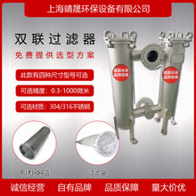 304P䓴ʽ^V 2#pͲK^VDUPLEX FILTER mӿ