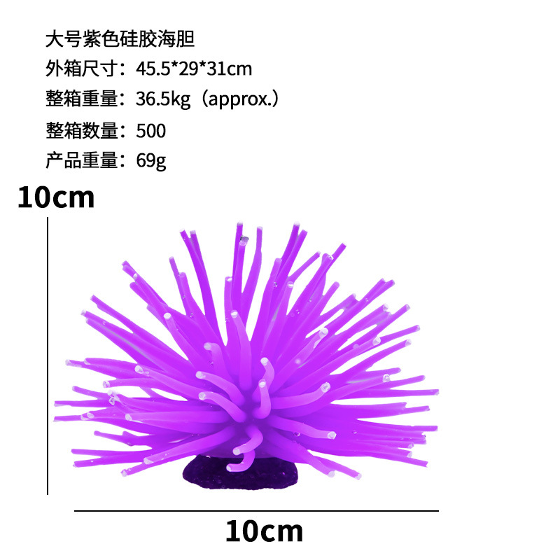 Artificial erizo de mar tanque de peces tanque de simulación de paisaje de erizo de mar bola colorido suave coral plantas acuáticas acuario natación peces adornos al por mayor