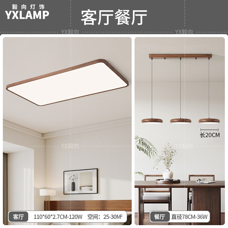 Nuevo estilo chino retro ultrafino espectro completo protección ocular sala de estar luz principal estilo japonés minimalista estilo wabi-ji luz de techo de grano de madera de nogal