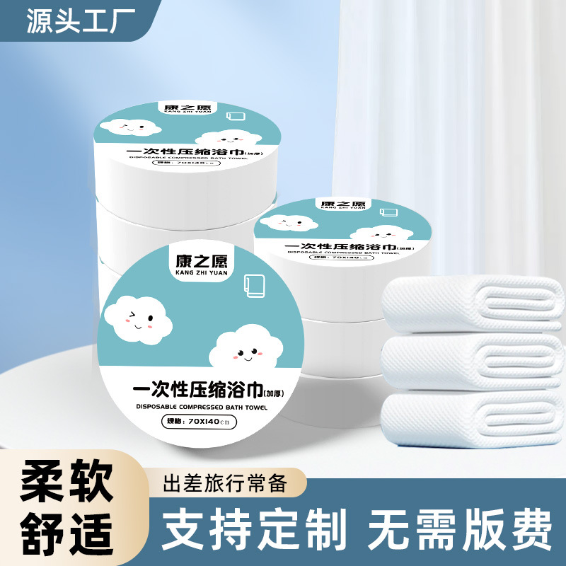 Thickened Extra Large Disposable Compression Towel Face Towel Bath Towel Travel Pack Portable Travel Supplies Cleansing Towel