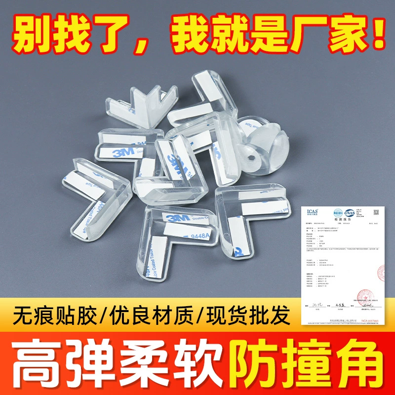 Прозрачные углы предотвращения столкновений производители детские противоударные столы и стулья защитные чехлы мебель силиконовые защитные углы для защиты от столкновений оптом