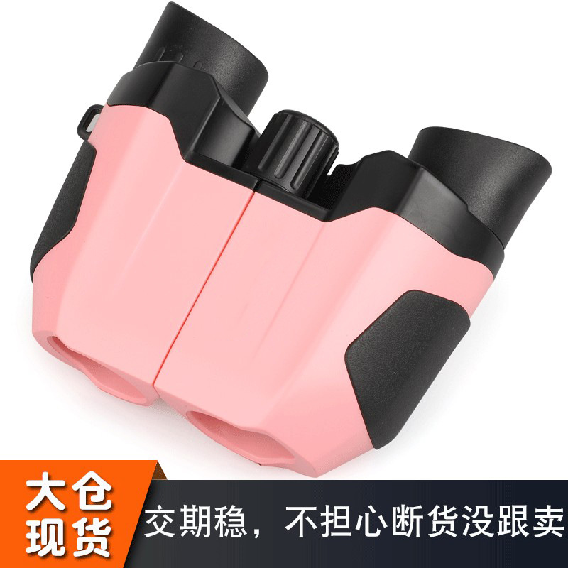 新款儿童户外望远镜高清玩具双筒望远镜光学高倍迷你便携式专用