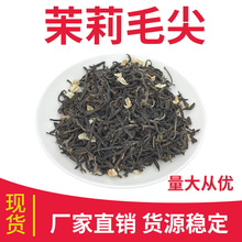广西横县茉莉绿茶茶饮专用毛尖浓香型茉莉花茶厂家批发