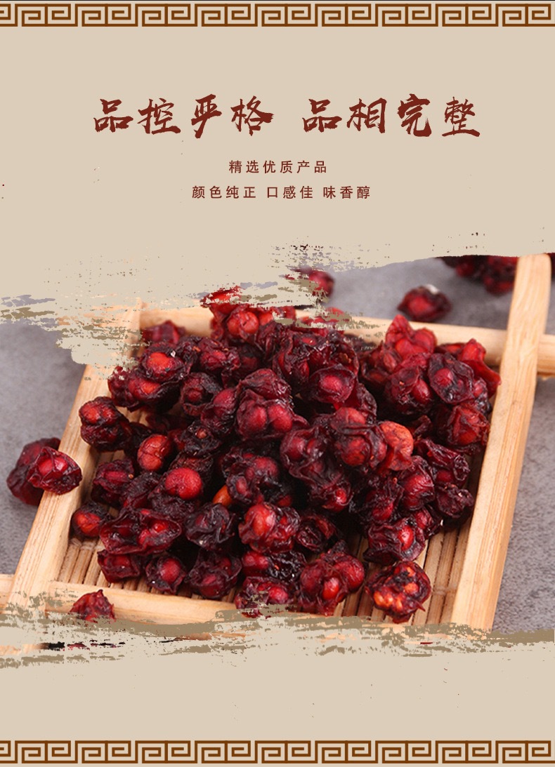 Schisandra Berry Wu Wei Zi Dried Chinese Herb 200g Bag for Tea and Decoction quality and texture
