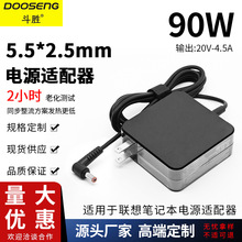 适用于联想G480充电器20V-4.5A笔记本电源90W 5.5*2.5mm普通口
