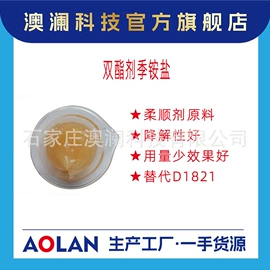 其他染料;润湿、渗透剂;洗涤剂