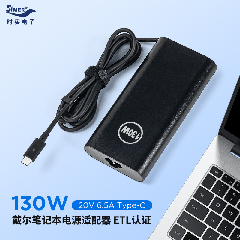 130W Is Suitable for Dell Dell Type-C Laptop Power Adapter 20V6.5A Computer Pd Charger
