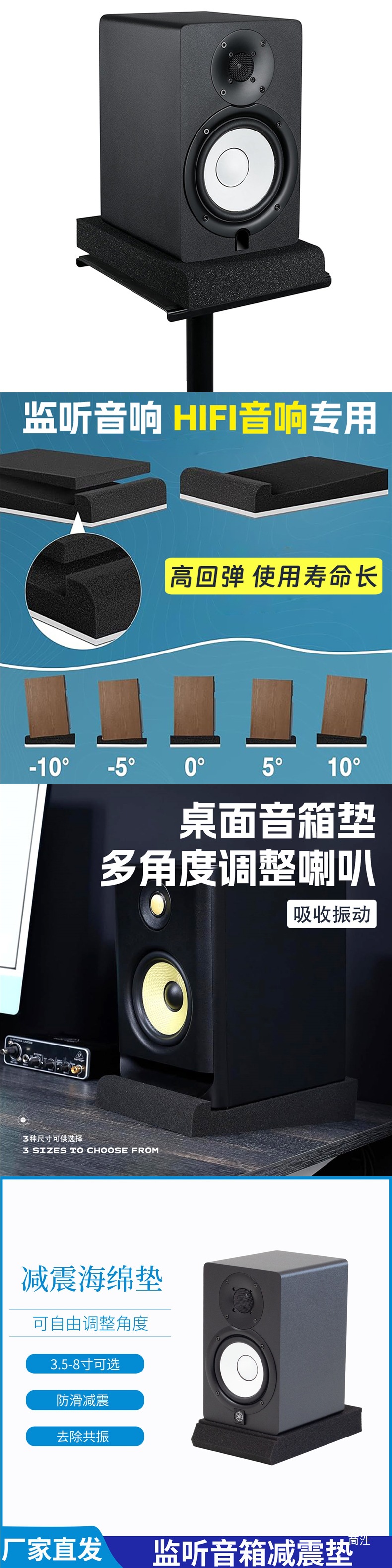 Speaker Shock-Proof Sponge Pad Desktop Bookshelf Shock-Absorbing Mat Audio Shock-Proof Foot Pad Anti-Resonance Silencer