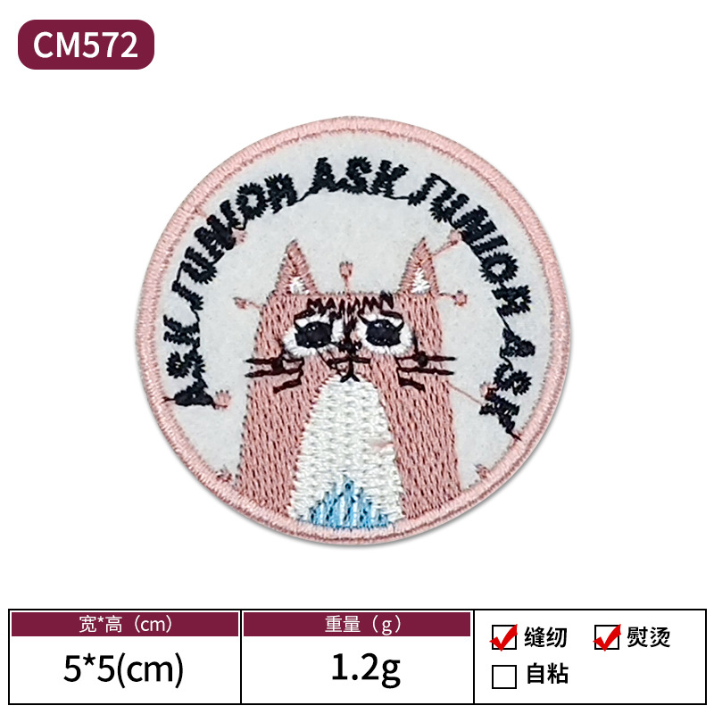 CM572 고양이 서클