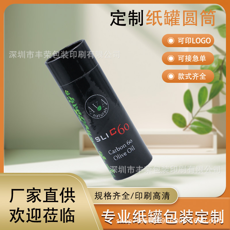 跨境牛皮纸罐定制茶叶包装食品创意广告纸罐线香檀香防潮圆形纸筒