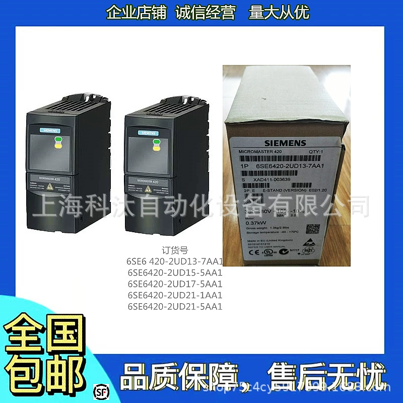 Новый инвертор Siemens MM420 3AC380 6SE6420-2UD13/15/17/21-7/5/1AA1