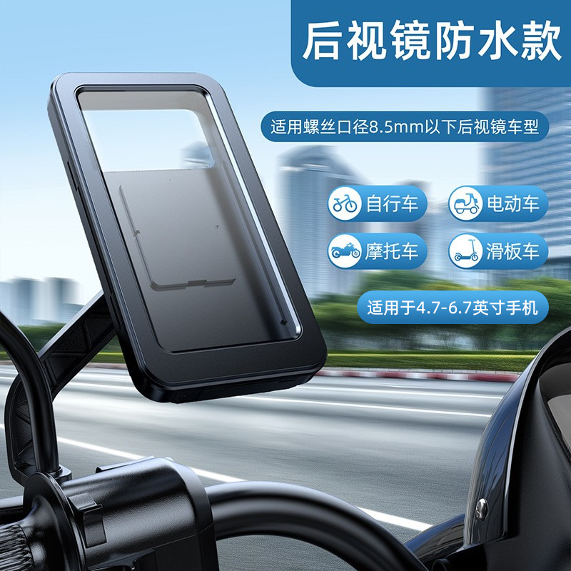 Coche eléctrico soporte para teléfono móvil para llevar motocicleta batería bicicleta ciclismo navegación soporte a prueba de golpes soporte impermeable