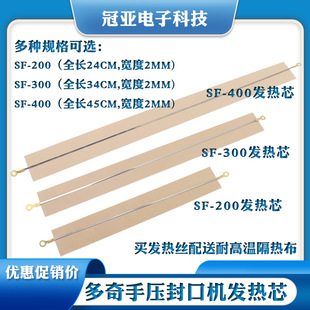 �։���ڙCͨ�ðl��оSF400�ӟ�z300mm늟�l����SF200�≺�Cо