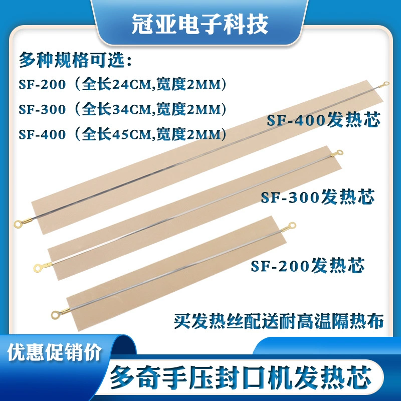 Ручной уплотнитель универсальный нагревающий сердечник SF400 нагревающий провод 300 мм электрический нагревающий стержень Dodo SF200 уплотненный механизм