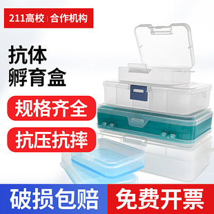 Selection of Antibody Incubation Box Wb Decolorization Film Washing Box Sealing Box Western Blot Immunohistochemistry Wet Box