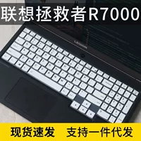 Жидкая силиконовая пленка для клавиатуры ноутбука Lenovo - горячая распродажа 1688 к началу учебного сезона