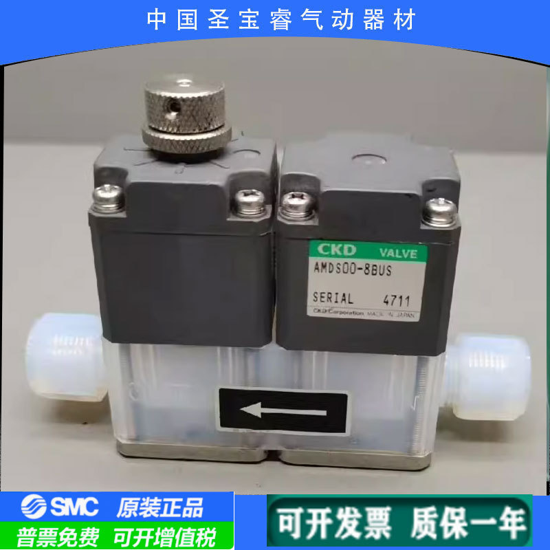 CKD全新原装药液阀 AMDS00-X0225耐高温耐腐蚀现货秒发顺丰包邮