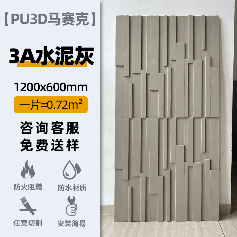 PU TV fondo pared 3D mosaico barra vertical línea de madera decoración de pared nuevo material de decoración piedra de cultura de madera