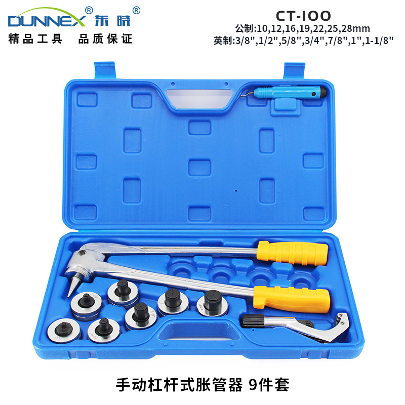 CT-100(B款塑盒)10-28mm杠杆式胀管器 铜管铝管胀口器套装