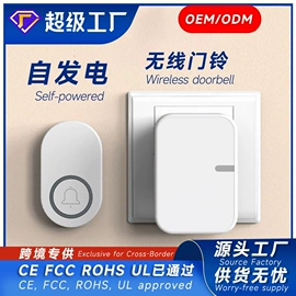 门铃;遥控开关;智能开关