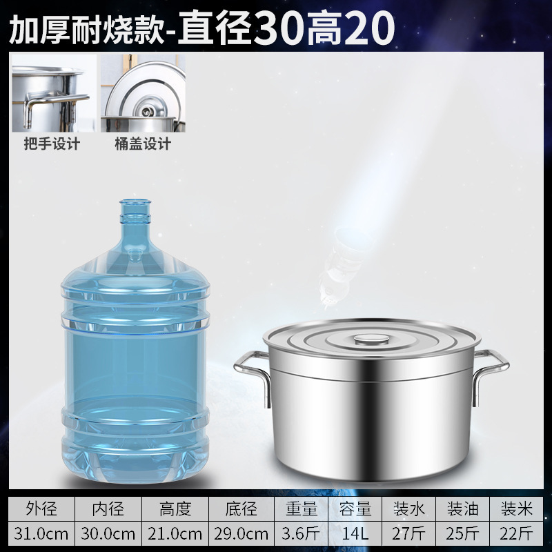 304 barril de acero inoxidable barril de sopa comercial barril de hervir agua barril de sopa doméstico barril de sopa gruesa con tapa de sopa de sopa.