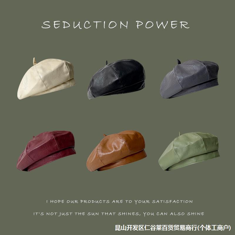 PU leather beret women's hat autumn and...