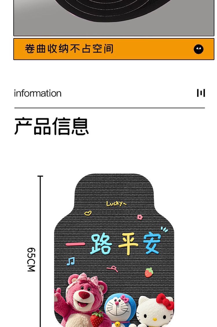 Diatom mud car floor mats, cartoon style, universal type, non-slip, dirt-resistant, carpet-style foot mats