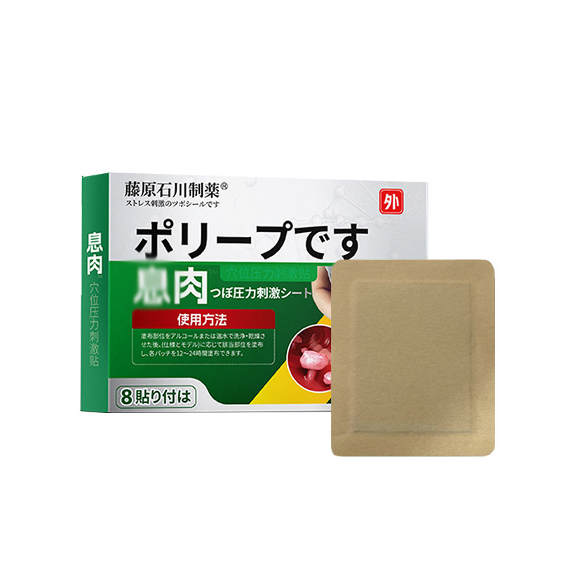 胃腸型パッチ、腸・胃・へそ用パッチ、便秘・便塊・排便不順用黒膏パッチ、OEM/ODM対応|undefined