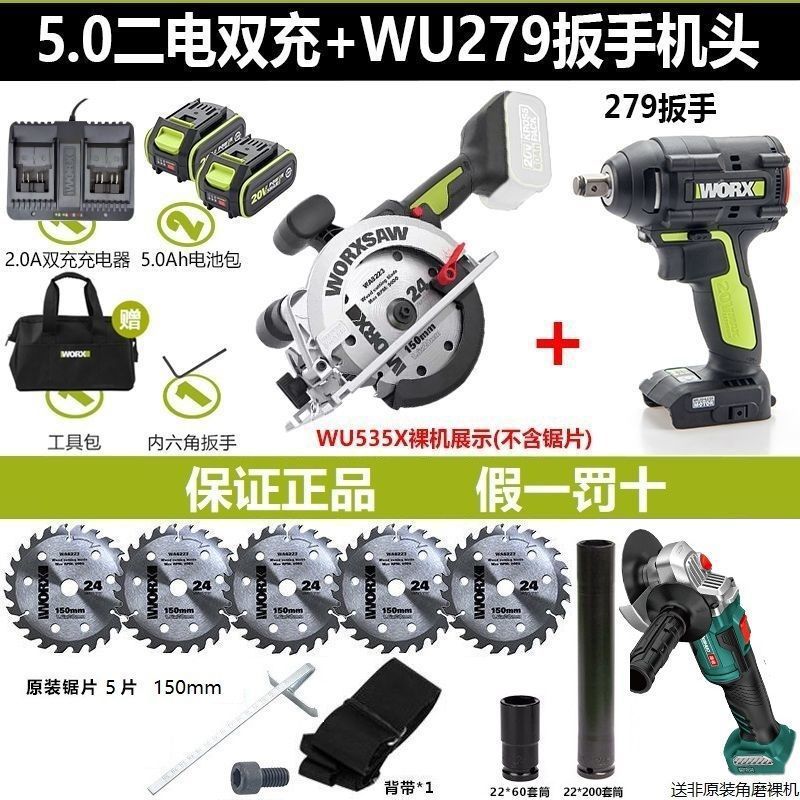 새로운 535X - 6inch -150mm-톱+렌치/5.0 듀얼 배터리 듀얼 충전 앵글 그라인더