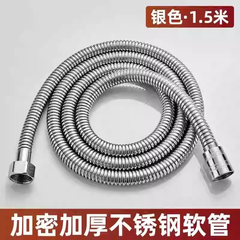 シャワーホース銀色通用防漏防爆シャワーノズル水管給湯器ステンレス出水管セット|undefined