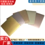 镀钛定制定做8k蚀刻板
