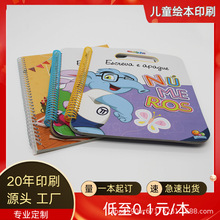 订制画册目录说明书宣传册YO圈环装活页铁圈线圈笔记本印刷厂家