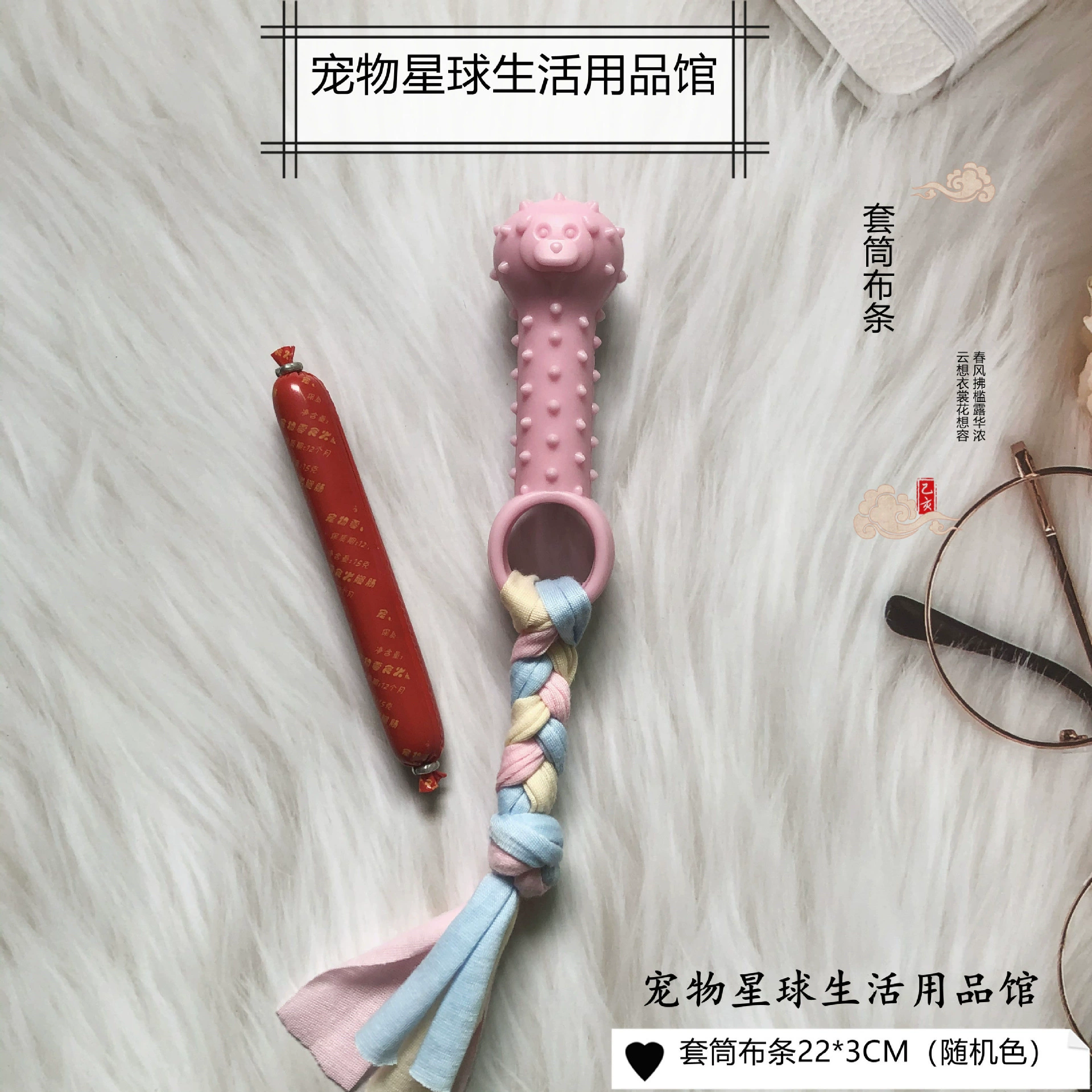 Toy, teether, rubber set, pet