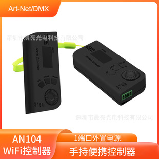 Factory Direct Sales Smart Colorful 2.4g Wifi App Connection Control Usb3.0 Data Transmission Dmx Code