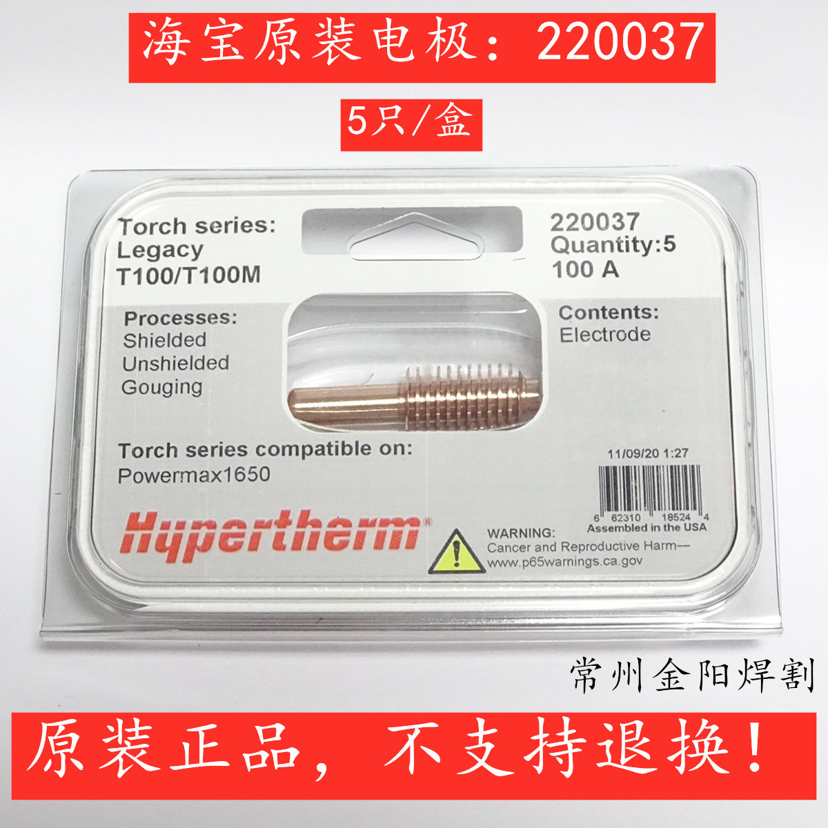 原装海宝数控割嘴220037电极220011喷嘴220047保护帽MAX1650屏蔽