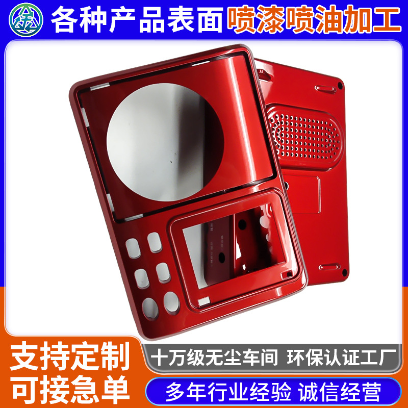 深圳东莞五轴往复机提供塑胶大件外壳喷油丝印加工喷涂加工任何形