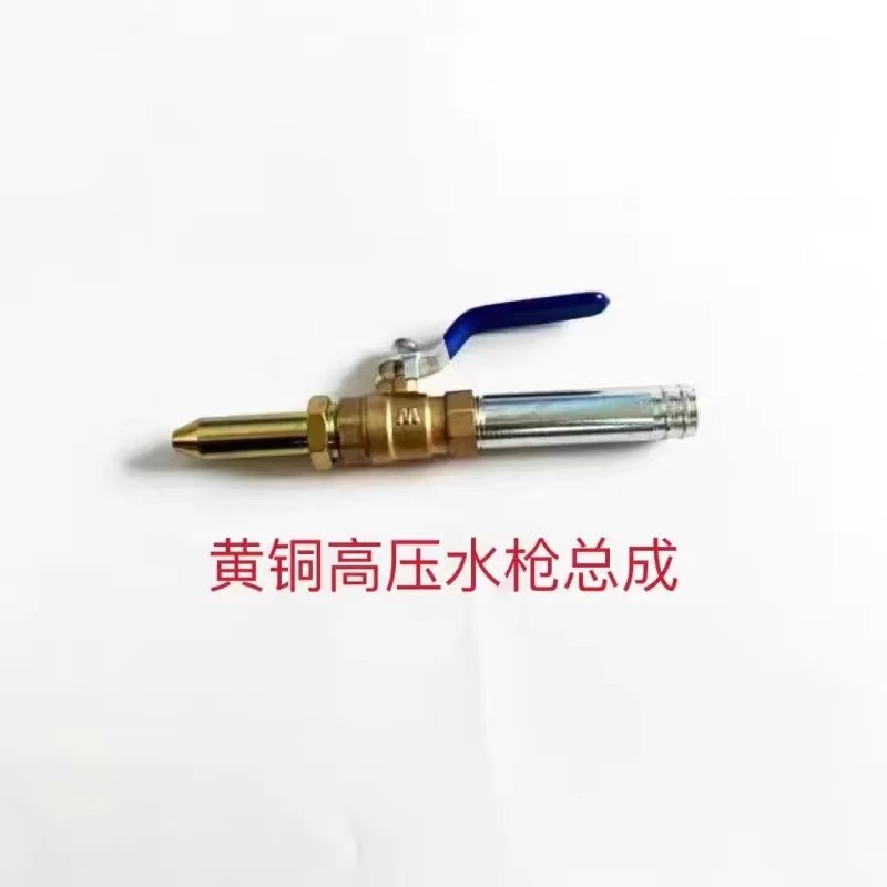 High Pressure Washer Nozzle for Mixer Truck, 1/2" 3/4" Water Gun
