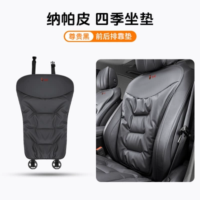 Seat cushion, seat cover, Seat Cushion H5H6 Tiangong - cushion-leaflet-noble-black-anti-slipperforated-for-breathability