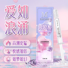 MOVO浪浪水女性快感增强液房事高潮液1.5ml润滑情趣成人用品批发