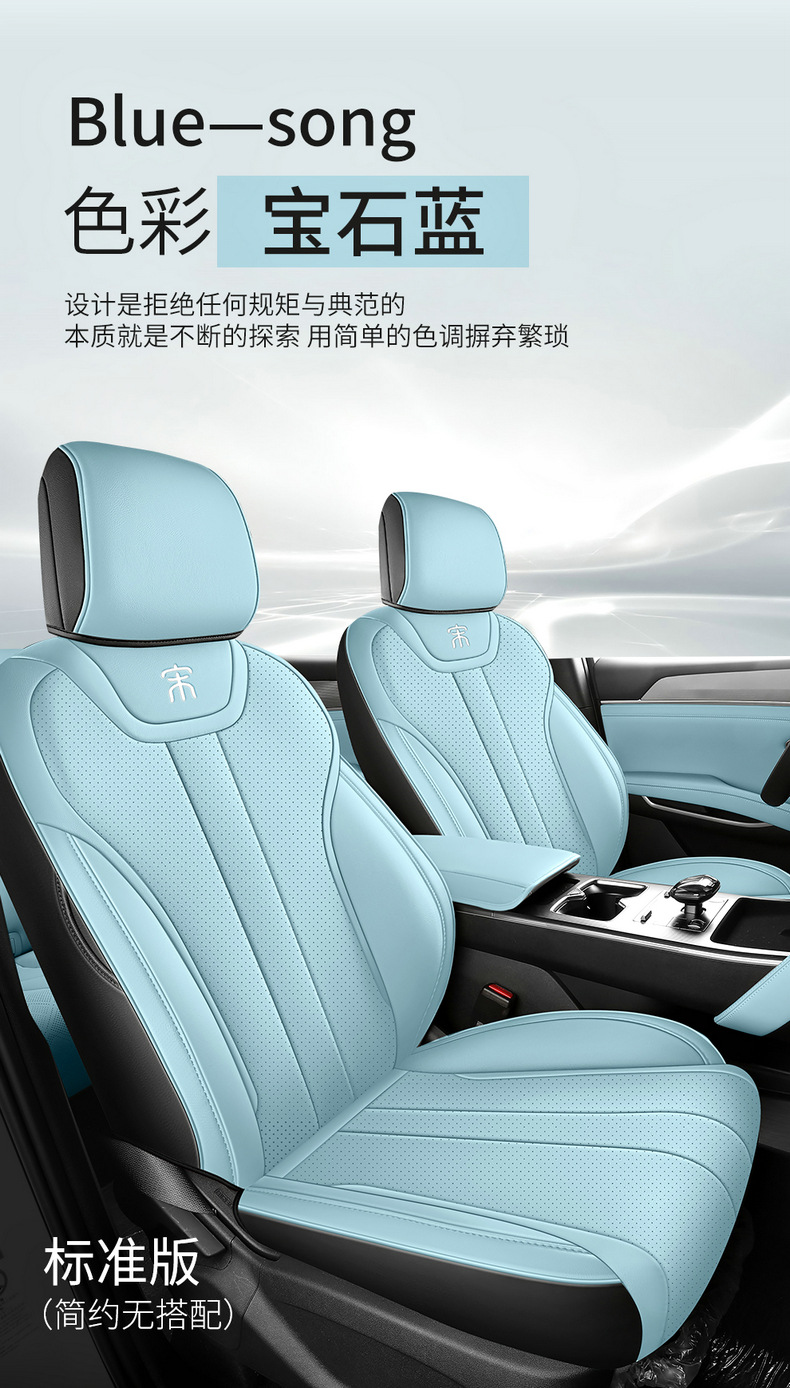 25 BYD Song Pro dmi Seat Cover All-inclusive Four Seasons 2023 Song Pro Car Seat Cover