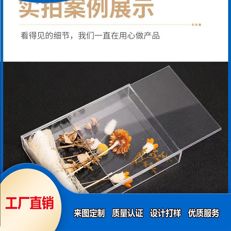 亚克力鲜花盒永生花抽拉收纳盒礼品盒尺寸大小可做盲盒模型高透明